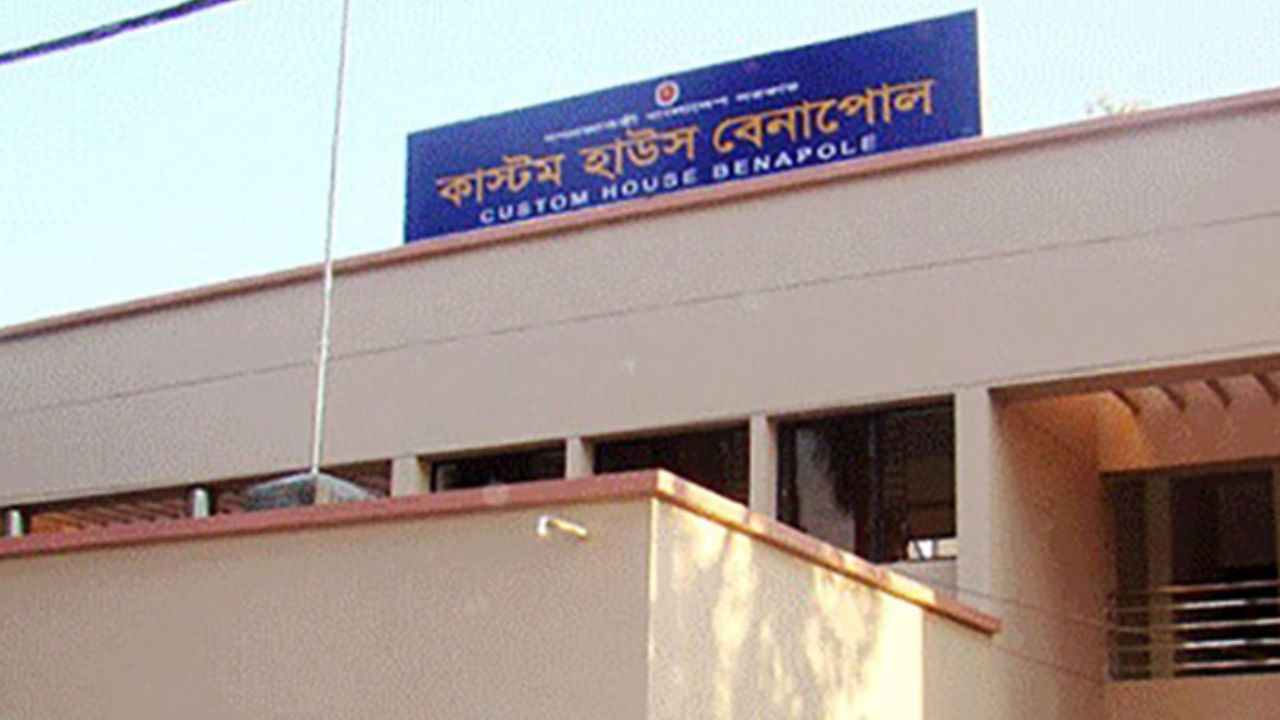 বেনাপোল কাস্টমসের রাজস্ব টার্গেট বাড়িয়ে ৮,৩৭০ কোটি টাকা